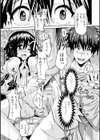 悩みのカノン試し読み7ページ