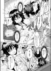 悩みのカノン試し読み8ページ