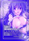 二次元コミックマガジン 危険日に膣内射精される女たち試し読み2ページ