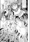 二次元コミックマガジン 危険日に膣内射精される女たち試し読み15ページ