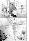 エルフの憂鬱日試し読み3ページ