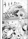 エルフの憂鬱日試し読み4ページ