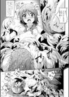エルフの憂鬱日試し読み7ページ