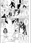 孕ませ射精拷問試し読み3ページ
