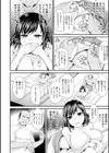 二次元コミックマガジン 性感マッサージで強●悦楽デトックス！試し読み8ページ