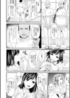 人妻妊活マッサージ試し読み4ページ