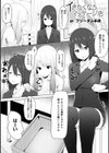 イきたくなるマッサージ店試し読み1ページ