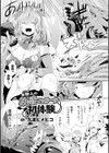 女狩人の快感マッサージ初体験試し読み1ページ