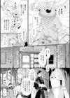 女狩人の快感マッサージ初体験試し読み3ページ