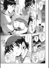 妹スワップ！試し読み6ページ