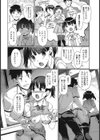 妹スワップ！試し読み7ページ