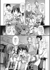 妹スワップ！試し読み9ページ