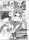 天然巨乳妹ばななの献身 〜お兄ちゃん、私とHしないと死んじゃうの？〜試し読み1ページ