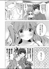天然巨乳妹ばななの献身 〜お兄ちゃん、私とHしないと死んじゃうの？〜試し読み2ページ