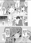天然巨乳妹ばななの献身 〜お兄ちゃん、私とHしないと死んじゃうの？〜試し読み3ページ