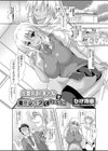 生意気JKギャルを催●レ●プで言いなりに試し読み1ページ