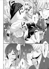 生贄 秘書姉と変態弟の淫れた関係試し読み2ページ
