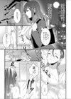 生贄 秘書姉と変態弟の淫れた関係試し読み3ページ