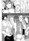 生贄 秘書姉と変態弟の淫れた関係試し読み4ページ