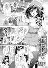 ノーパンツアイドル 時枝詩織のおまじない 本番前に中出しH体験♪試し読み1ページ