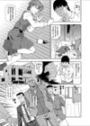 父親に売られた娘 〜昏●！近親！JKレ●プ！〜試し読み1ページ