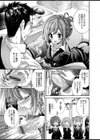 種付けおじさんの新人秘書教育レ●プ試し読み3ページ