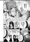 種付けおじさんの新人秘書教育レ●プ試し読み4ページ