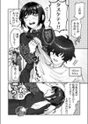 彼氏、ダイエット手伝ってくれるってよ試し読み2ページ