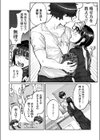 彼氏、ダイエット手伝ってくれるってよ試し読み4ページ