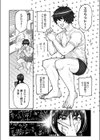 彼氏、ダイエット手伝ってくれるってよ試し読み5ページ