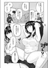 彼氏、ダイエット手伝ってくれるってよ試し読み6ページ