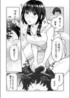 彼氏、ダイエット手伝ってくれるってよ試し読み7ページ