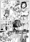 恋愛（性）教育（単話）試し読み1ページ