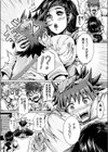 恋愛（性）教育（単話）試し読み2ページ