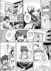 恋愛（性）教育（単話）試し読み3ページ