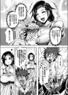 恋愛（性）教育（単話）試し読み5ページ