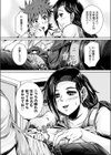 恋愛（性）教育（単話）試し読み6ページ