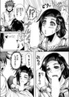 恋愛（性）教育（単話）試し読み7ページ