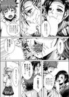 恋愛（性）教育（単話）試し読み8ページ
