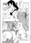 お母さんとヤッテます試し読み6ページ