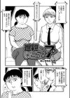 お母さんとヤッテます試し読み11ページ