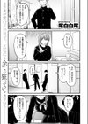 大人の階段試し読み3ページ