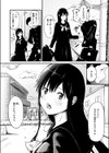 大人の階段試し読み6ページ