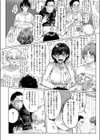 If music be the food of love試し読み4ページ