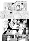 If music be the food of love試し読み6ページ