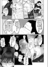 If music be the food of love試し読み7ページ