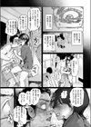 If music be the food of love試し読み10ページ