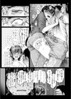 If music be the food of love試し読み11ページ