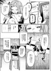 恋か憧れか試し読み4ページ