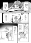 恋か憧れか試し読み5ページ